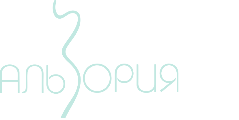 Альзория