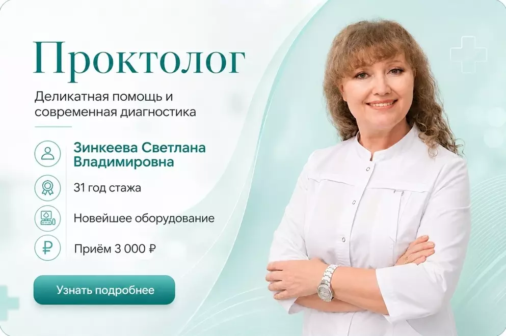 баннер с фотографией врача